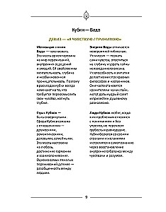 Notatnik - Tarot do zapisywania rozkładów