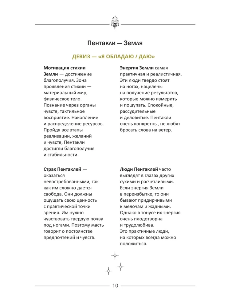 Notatnik - Tarot do zapisywania rozkładów
