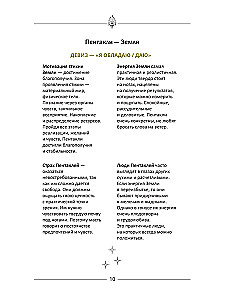 Notatnik - Tarot do zapisywania rozkładów