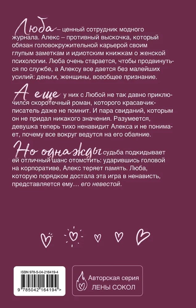 Gra w nienawiść (Manner #4)