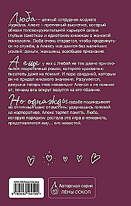 Gra w nienawiść (Manner #4)