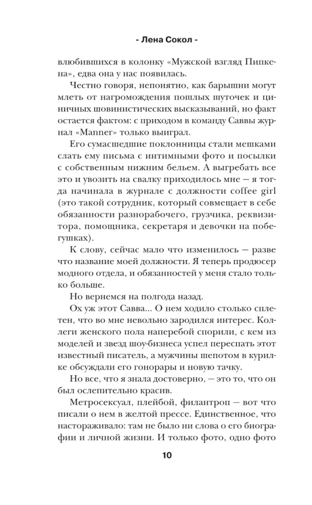Gra w nienawiść (Manner #4)