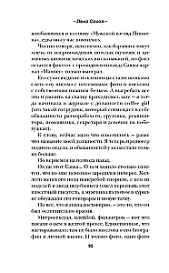 Gra w nienawiść (Manner #4)