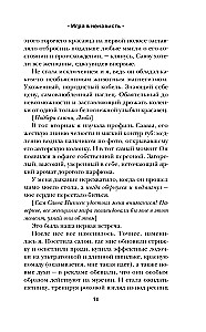 Gra w nienawiść (Manner #4)