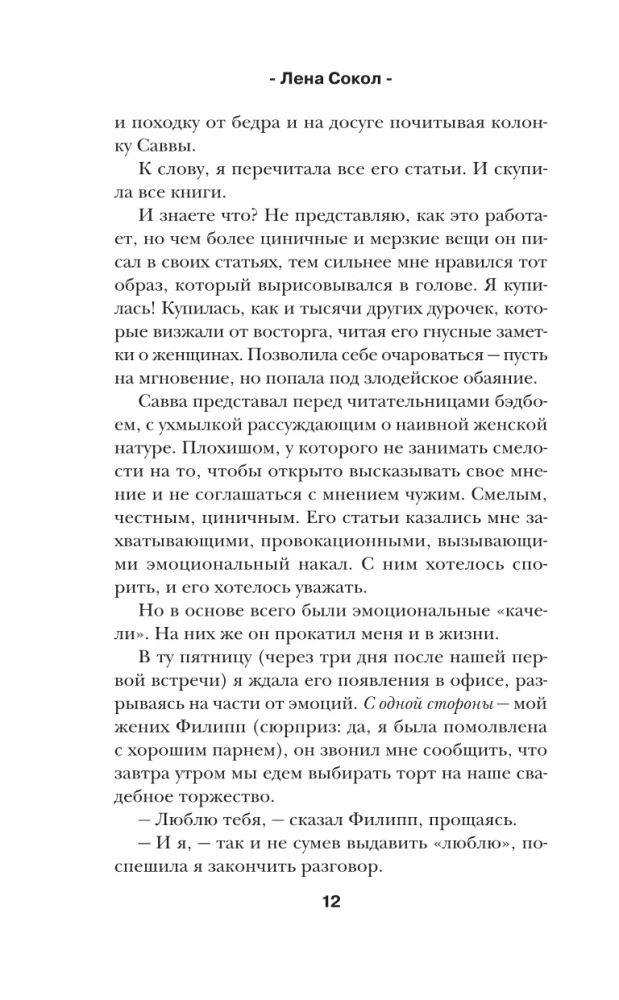 Gra w nienawiść (Manner #4)