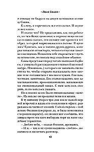Gra w nienawiść (Manner #4)