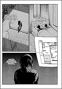 Странный дом. Том 1