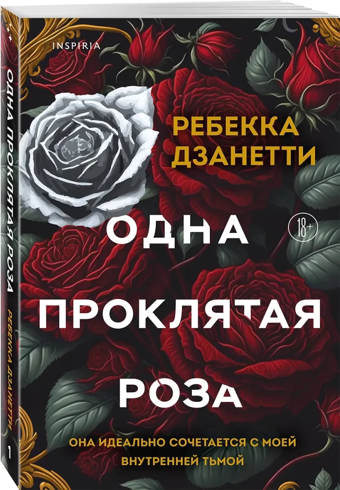 Jedna przeklęta róża