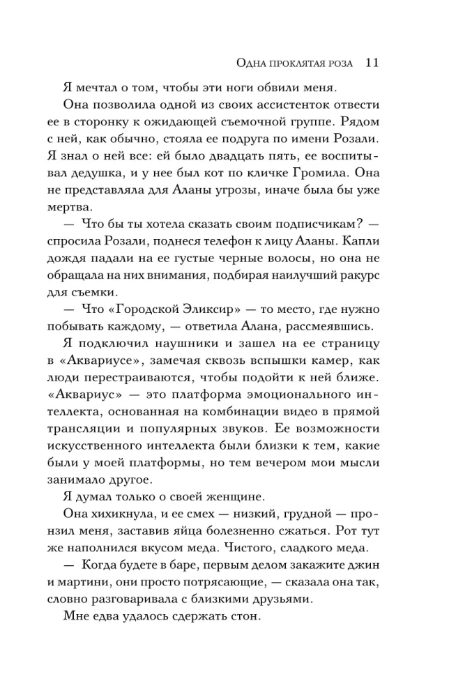 Jedna przeklęta róża