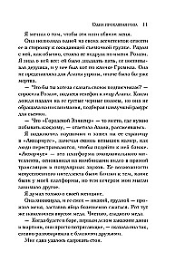 Jedna przeklęta róża