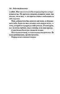 Viens nolādēts roze