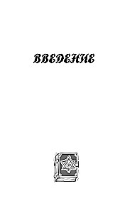 Tarot dla początkujących. Jak pracować z dowolną talią