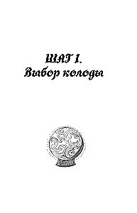 Tarot dla początkujących. Jak pracować z dowolną talią