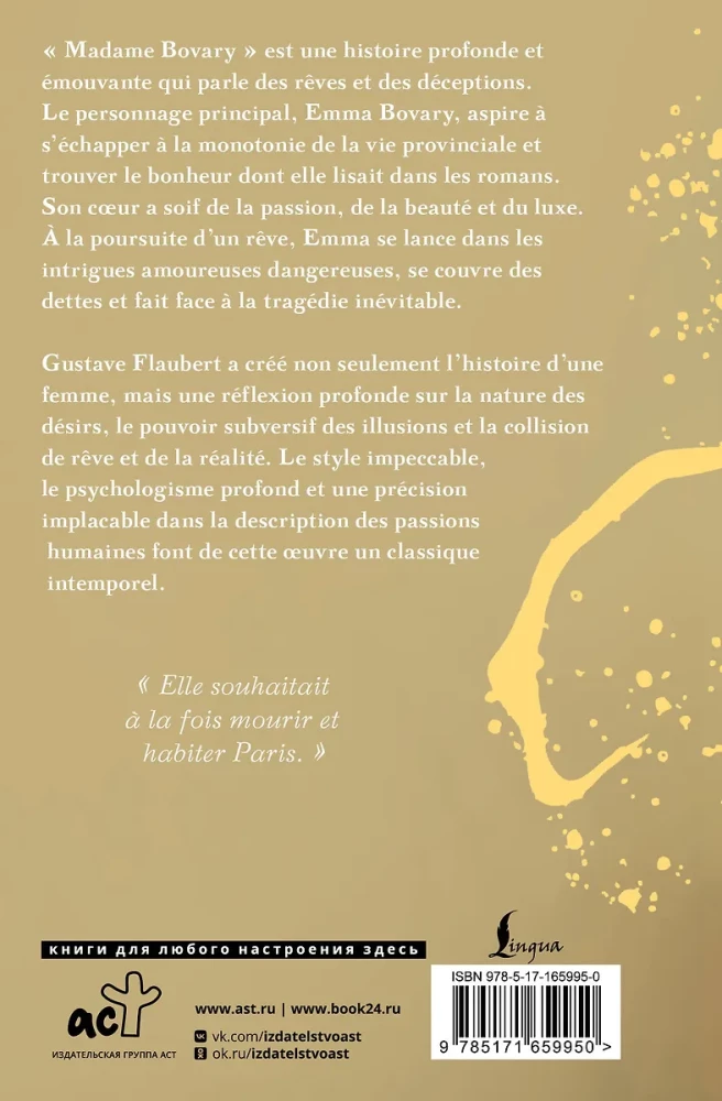 Madame Bovary