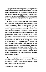 Tarot dla początkujących. Jak pracować z dowolną talią