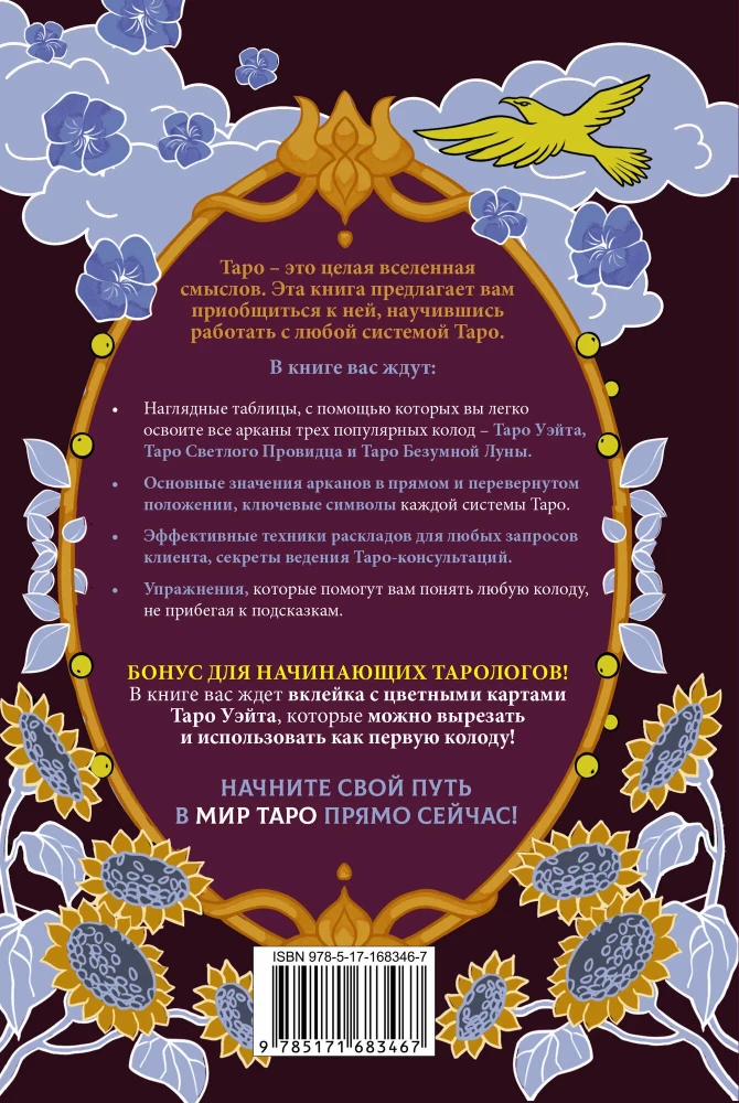 Tarot dla początkujących. Jak pracować z dowolną talią