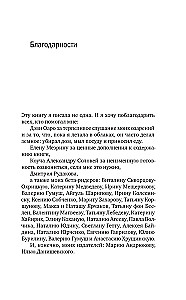 Держись и пиши! Бесстрашная книга о создании текстов