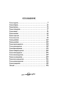 Ведьмак. Сезон гроз