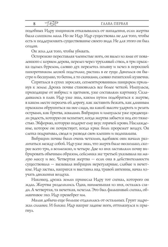 Ведьмак. Сезон гроз