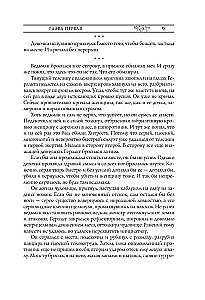 Ведьмак. Сезон гроз