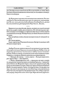 Ведьмак. Сезон гроз