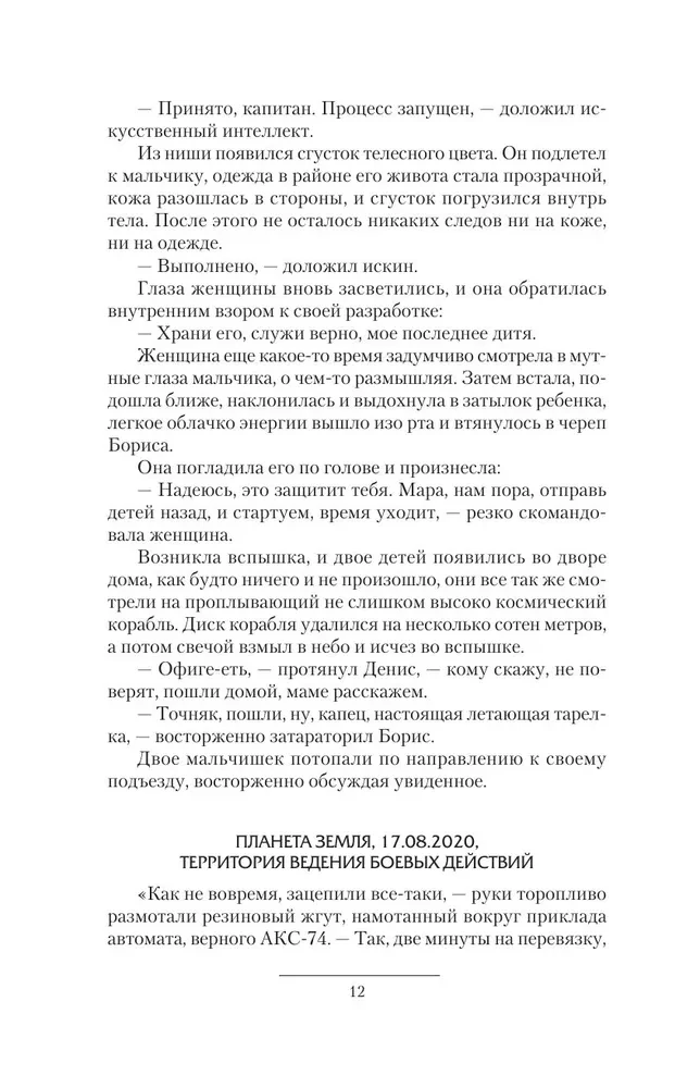 Dzikie sztandary