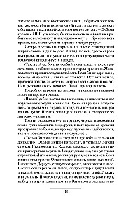 Dzikie sztandary