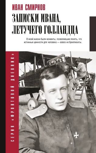 Notatki Iwana, latającego Holendra
