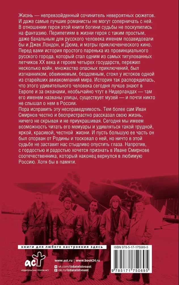 Notatki Iwana, latającego Holendra
