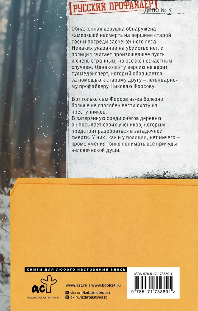 Холодное солнце
