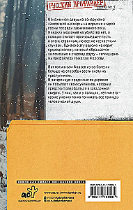 Холодное солнце