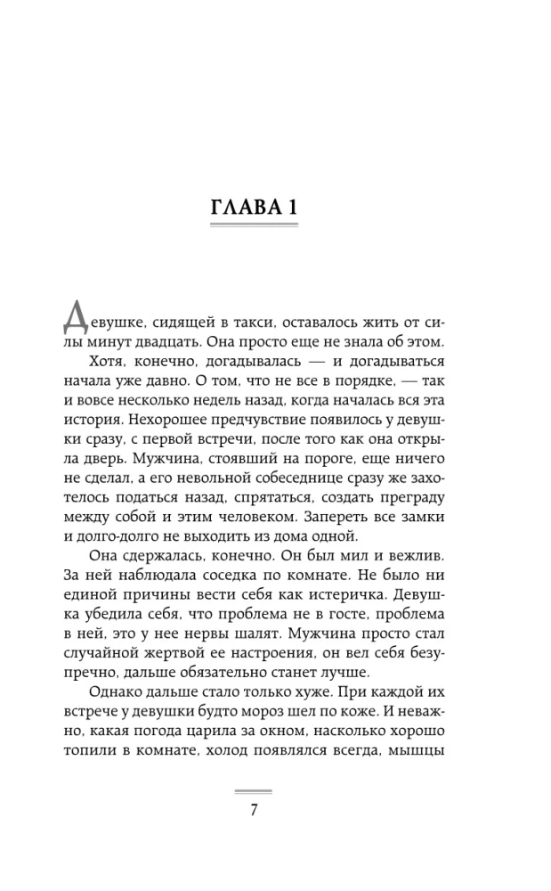 Холодное солнце