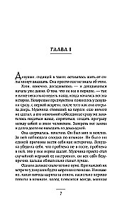 Холодное солнце