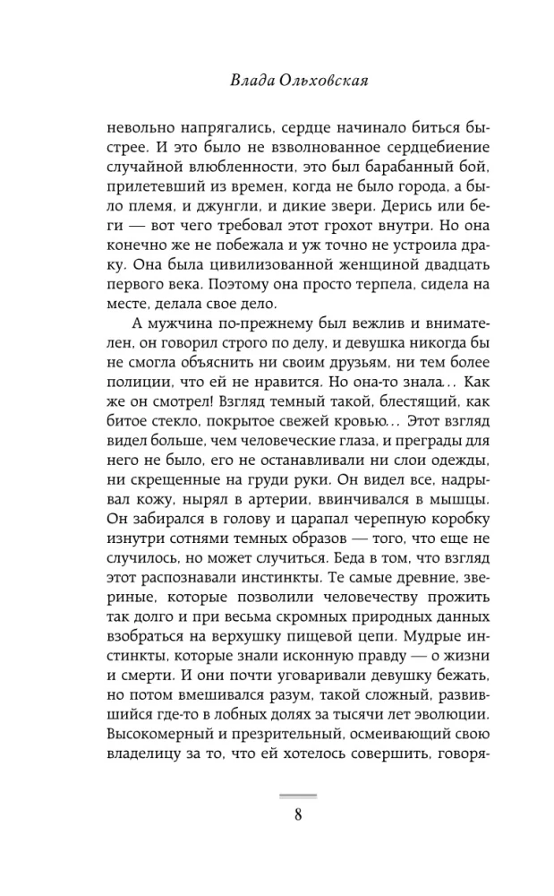 Холодное солнце