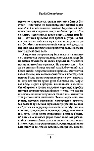 Холодное солнце
