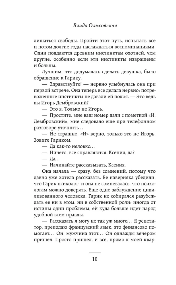 Холодное солнце