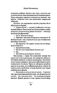 Холодное солнце