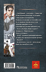 Cadet: The Fighter's Case