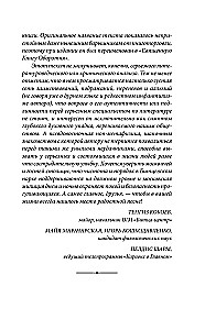 Święta Księga Wilkołaka
