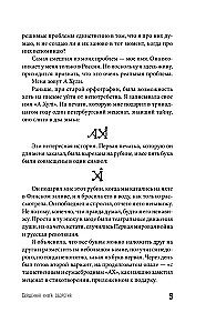 Święta Księga Wilkołaka