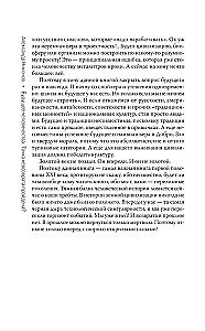 Przyszłość ludzkości. Punkt, z którego nie ma powrotu, został przekroczony?