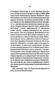Biologia dla tych, którzy szukają odpowiedzi w naturze