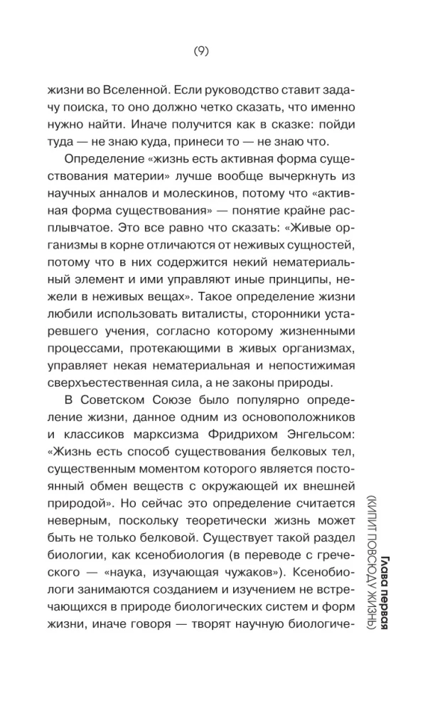 Biologia dla tych, którzy szukają odpowiedzi w naturze
