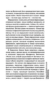 Biologia dla tych, którzy szukają odpowiedzi w naturze