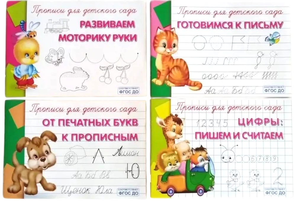 Pisanki dla przedszkola. Przygotowujemy się do pisania