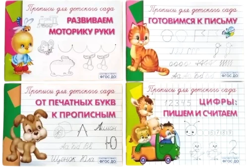Pisanki dla przedszkola. Przygotowujemy się do pisania