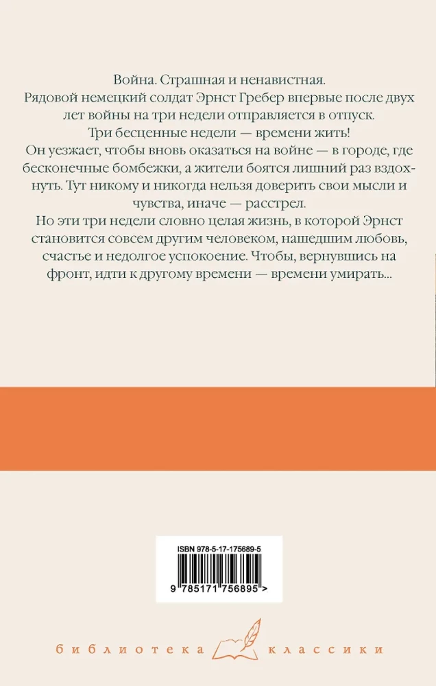 Czas żyć i czas umierać