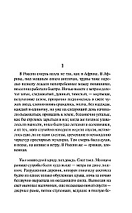 Czas żyć i czas umierać