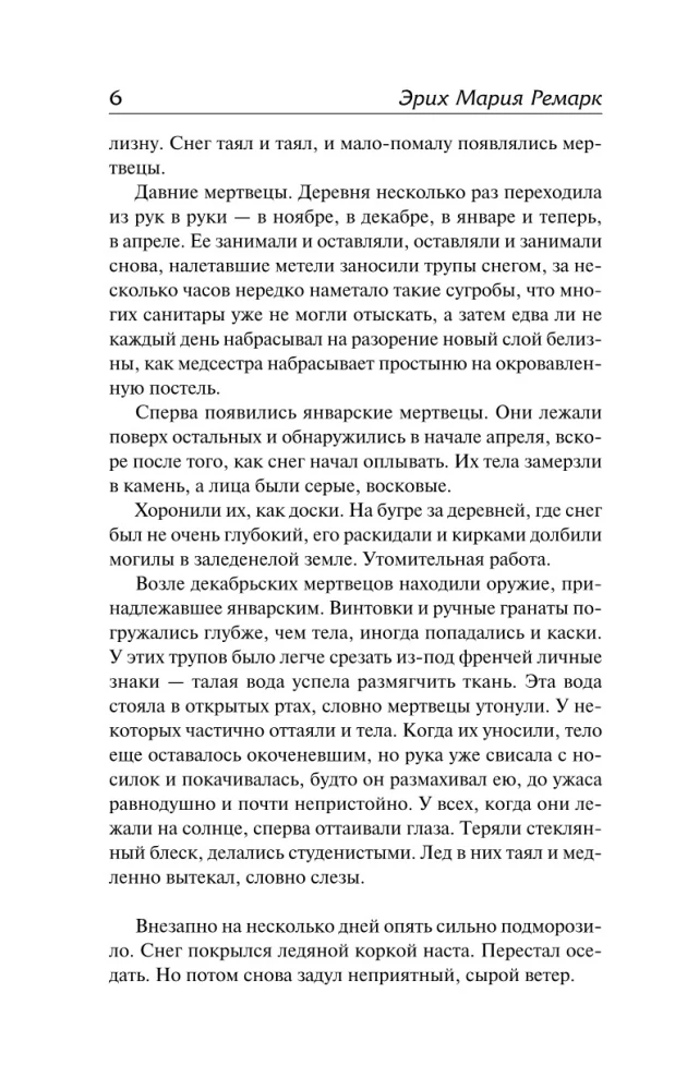 Czas żyć i czas umierać