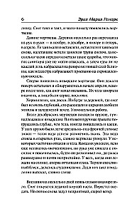 Czas żyć i czas umierać